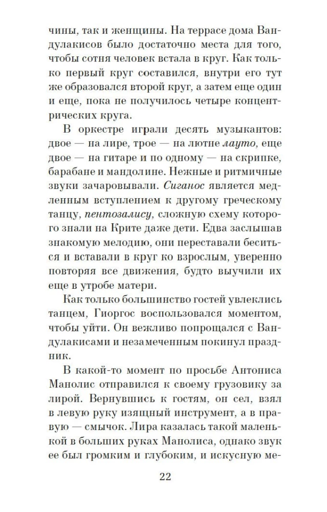 Kartą naktį rugpjūtį