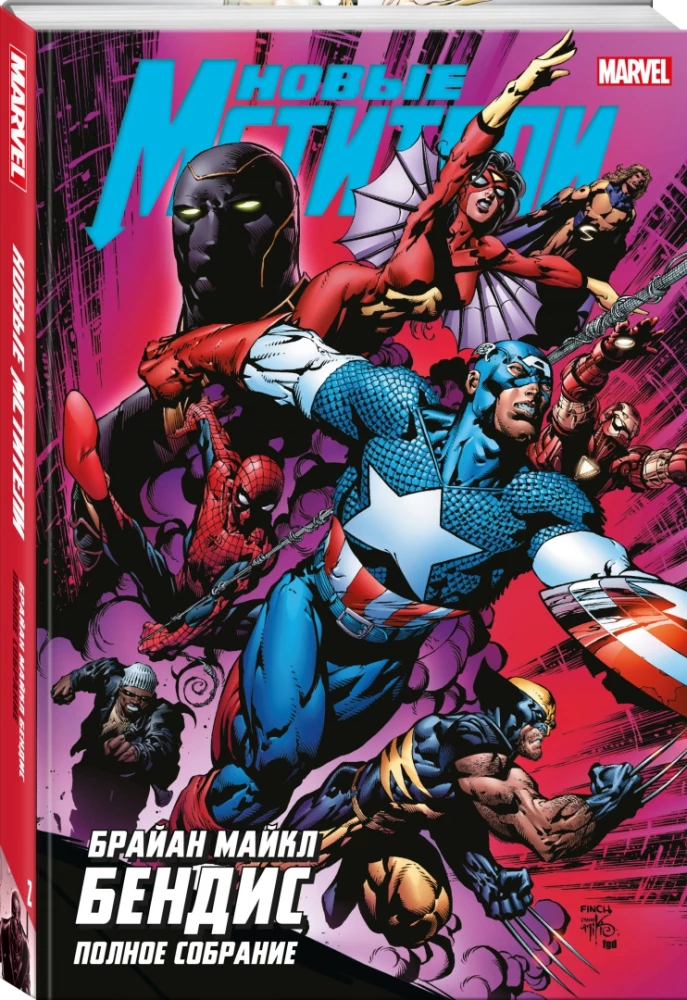 New Avengers. Complete Collection. Volume 2