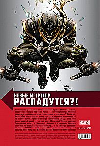 New Avengers. Complete Collection. Volume 2