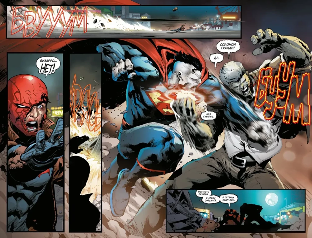 Punane Müts ja Hüljatud. Raamat 2. Bizarro taaselustatud. Head ööd, Gotham!