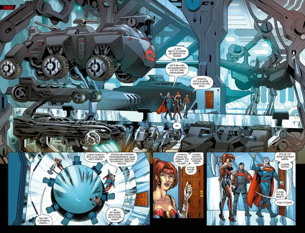 Punane Müts ja Hüljatud. Raamat 2. Bizarro taaselustatud. Head ööd, Gotham!