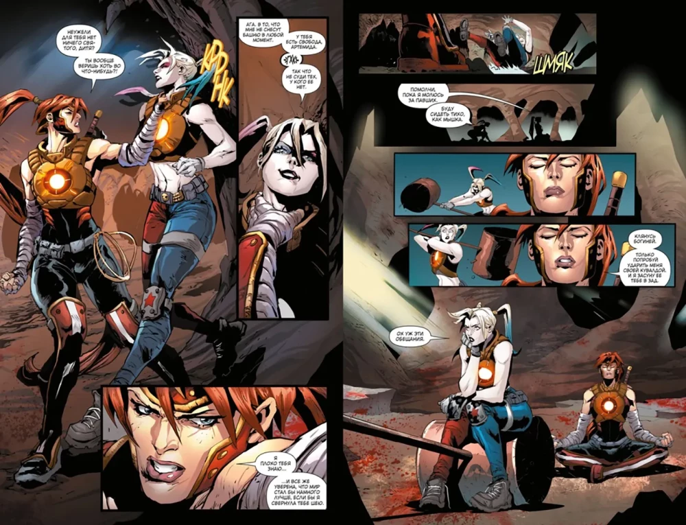 Punane Müts ja Hüljatud. Raamat 2. Bizarro taaselustatud. Head ööd, Gotham!
