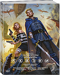 Märchen. Buch 9