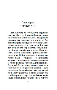 Мои двадцать пять лет в Провансе