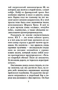 Мои двадцать пять лет в Провансе