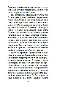 Мои двадцать пять лет в Провансе