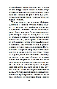 Мои двадцать пять лет в Провансе