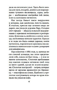 Мои двадцать пять лет в Провансе