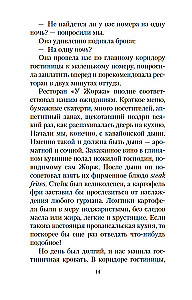 Мои двадцать пять лет в Провансе