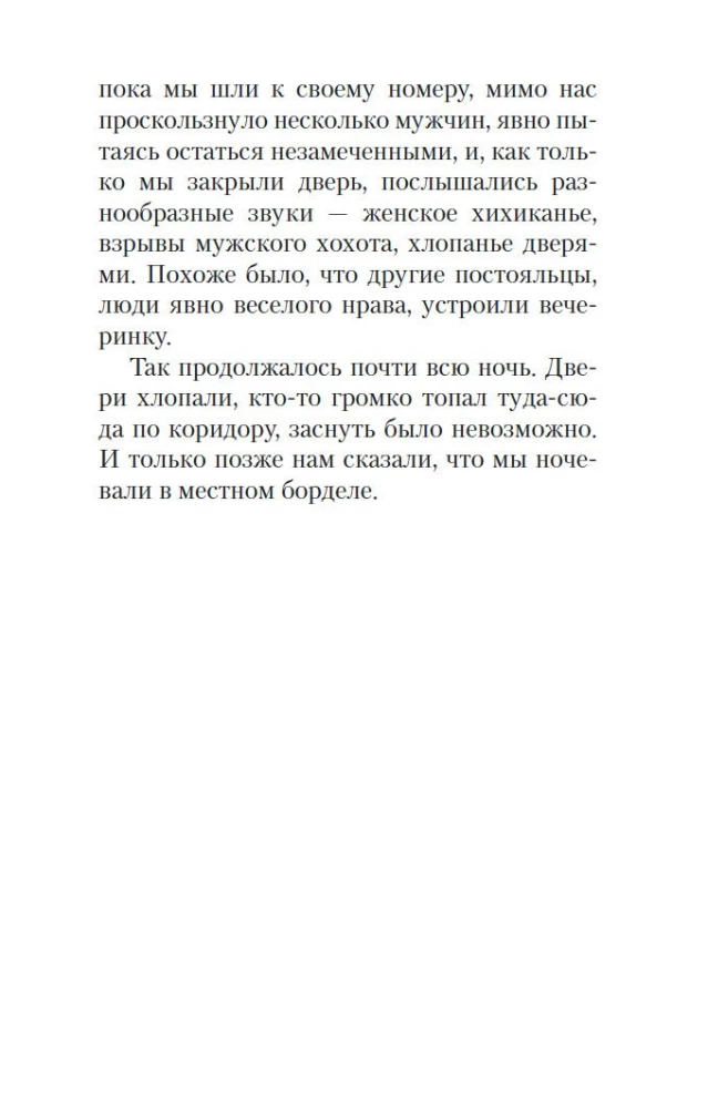 Мои двадцать пять лет в Провансе
