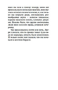 Мои двадцать пять лет в Провансе