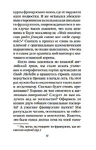 Мои двадцать пять лет в Провансе