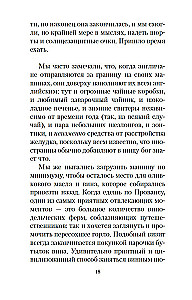 Мои двадцать пять лет в Провансе