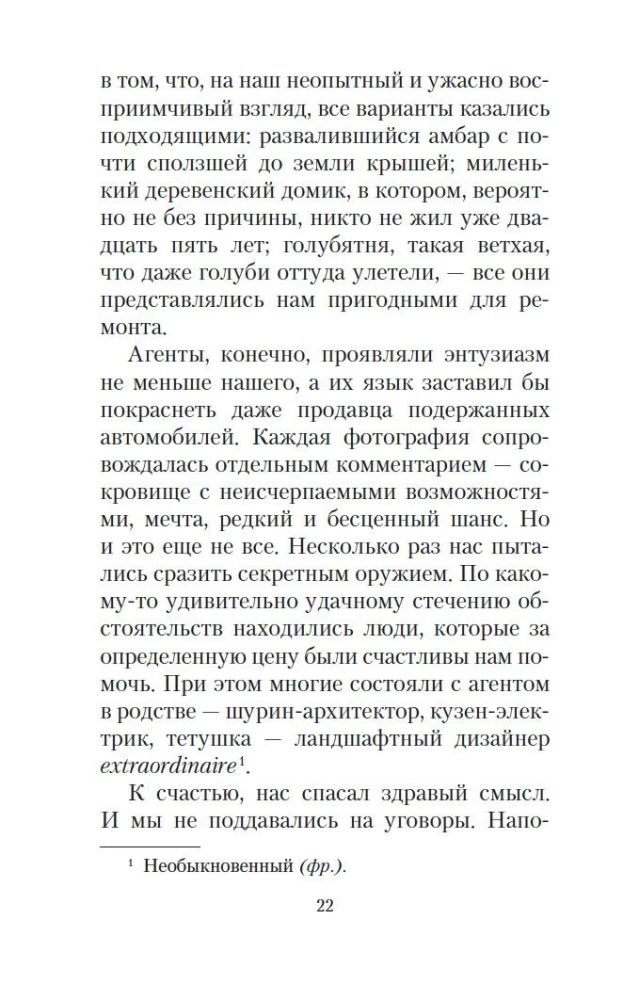 Мои двадцать пять лет в Провансе