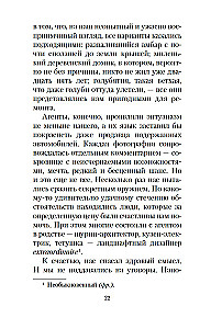 Мои двадцать пять лет в Провансе