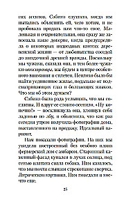 Мои двадцать пять лет в Провансе