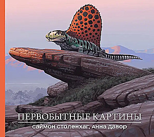 Primordial Pictures