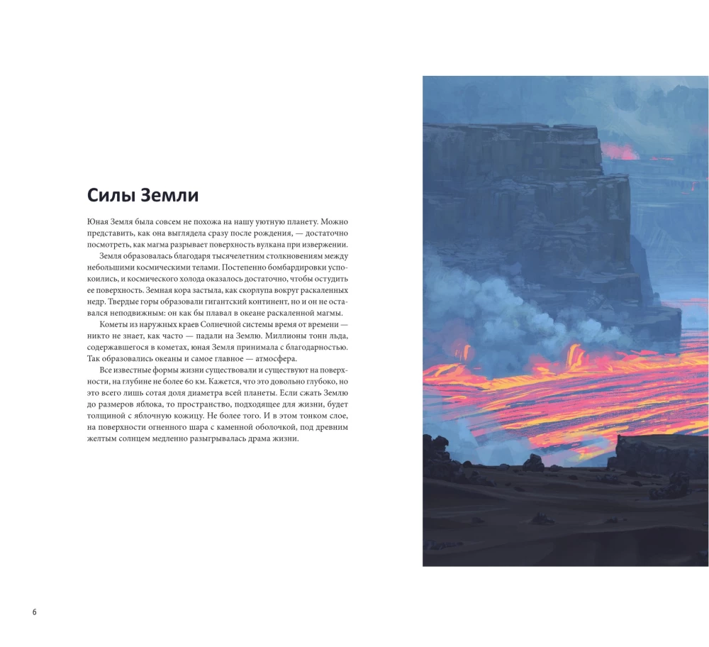 Primordial Pictures