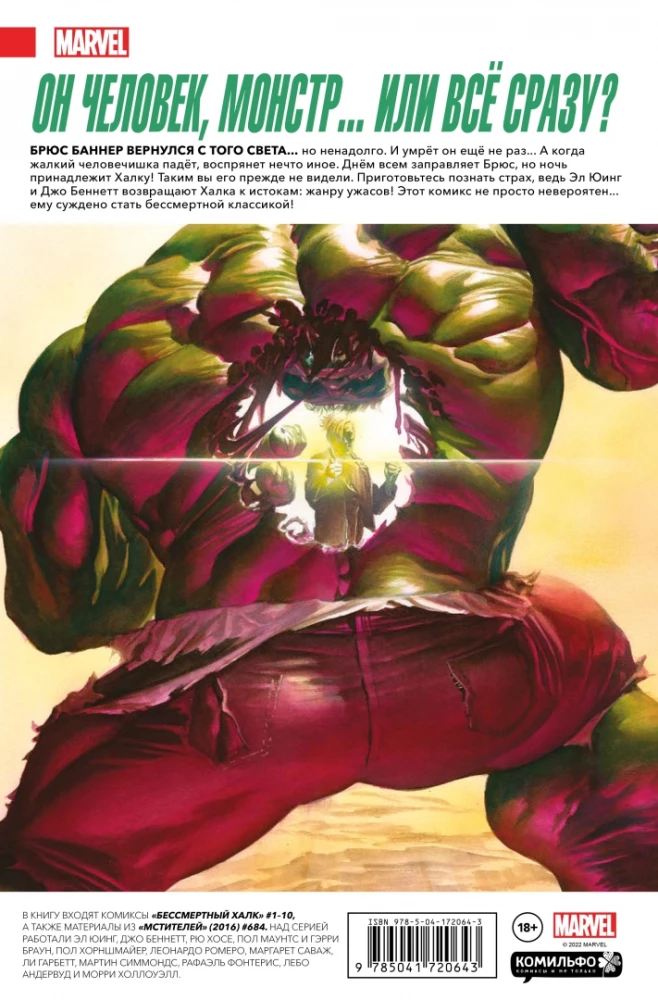 Unsterblicher Hulk. Vollständige Sammlung. Band 1