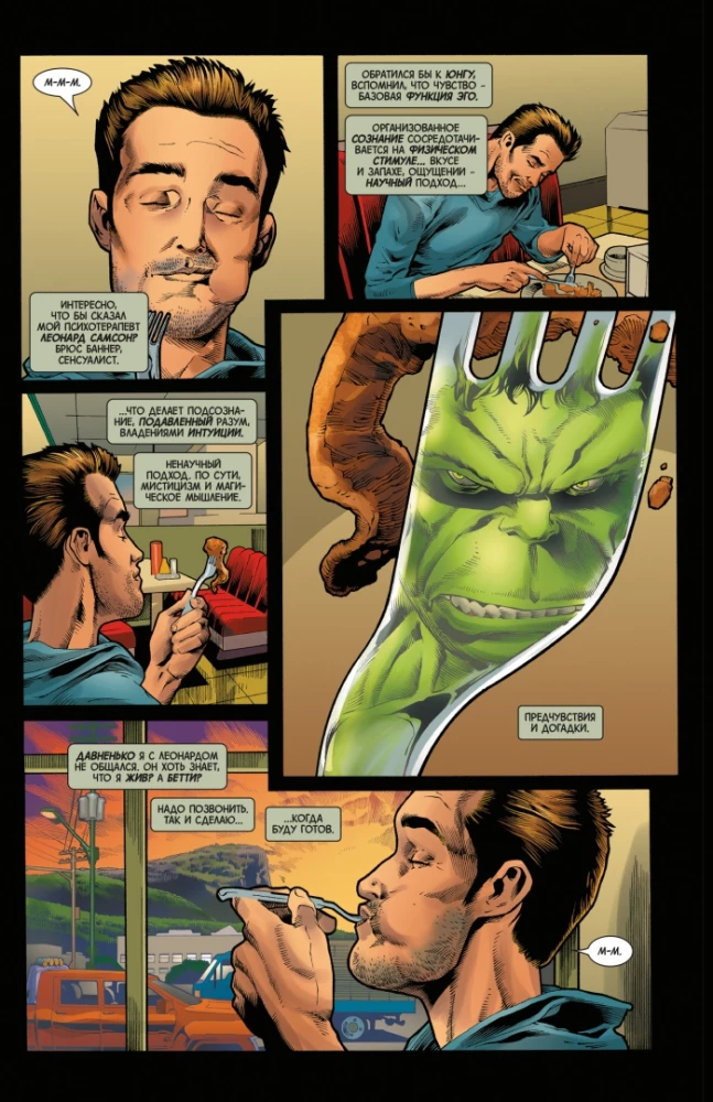 Unsterblicher Hulk. Vollständige Sammlung. Band 1