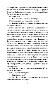Imeline elu Yudora Hanisetti