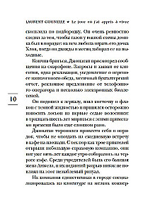 Diena, kad es iemācījos dzīvot