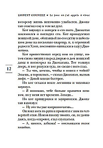 Diena, kad es iemācījos dzīvot