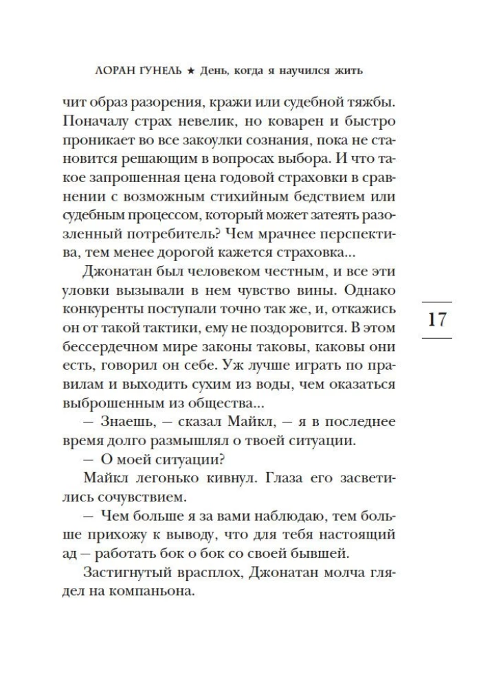 Diena, kad es iemācījos dzīvot