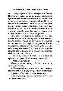 Diena, kad es iemācījos dzīvot