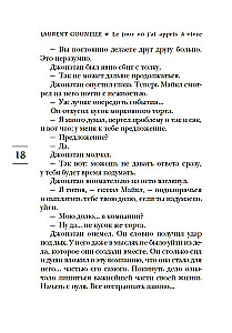 Diena, kad es iemācījos dzīvot