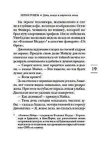 Diena, kad es iemācījos dzīvot