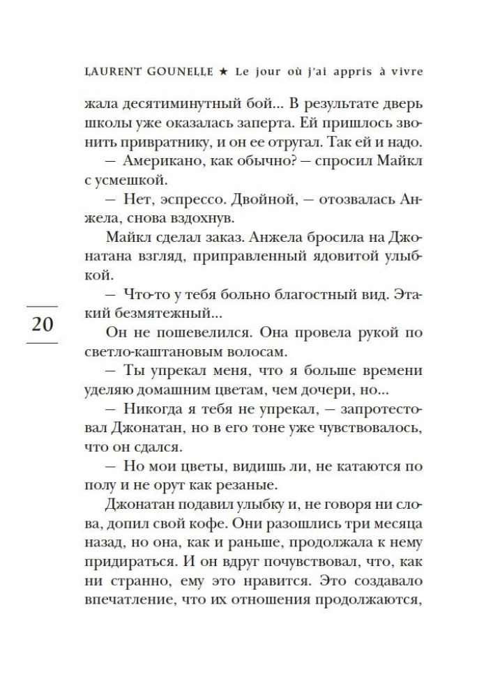 Diena, kad es iemācījos dzīvot