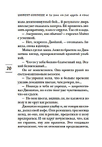 Diena, kad es iemācījos dzīvot