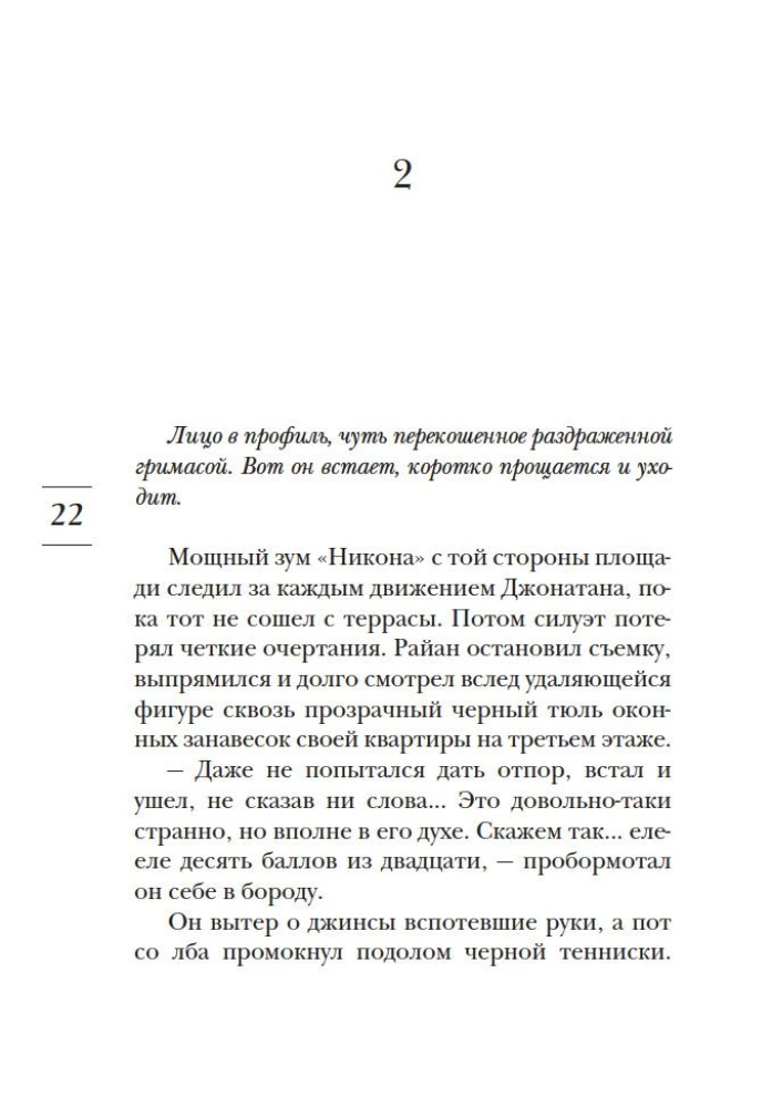 Diena, kad es iemācījos dzīvot