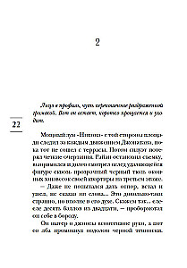 Diena, kad es iemācījos dzīvot