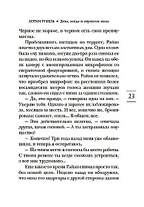Diena, kad es iemācījos dzīvot