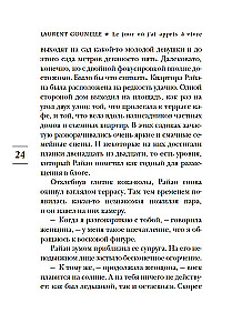 Diena, kad es iemācījos dzīvot