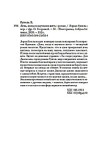 Diena, kad es iemācījos dzīvot