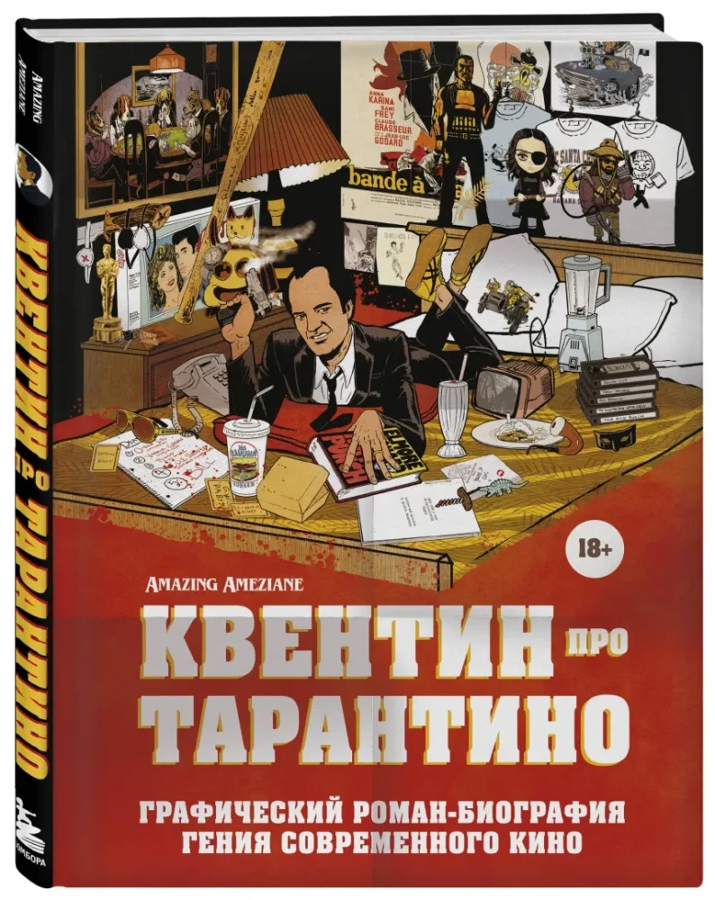Kvintins par Tarantino. Grafiska romāna-biogrāfija mūsdienu kino ģēnijam