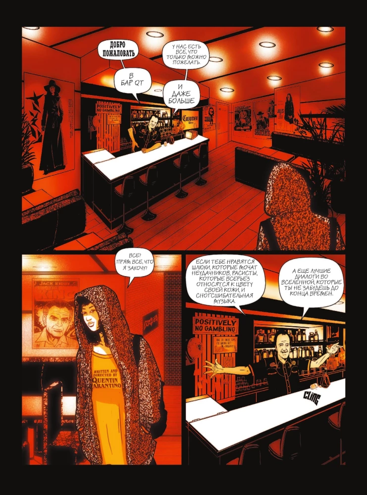 Kvintins par Tarantino. Grafiska romāna-biogrāfija mūsdienu kino ģēnijam