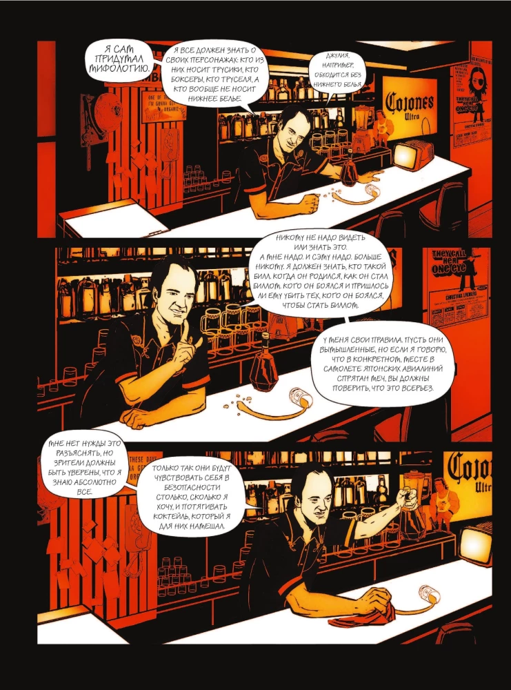Kvintins par Tarantino. Grafiska romāna-biogrāfija mūsdienu kino ģēnijam