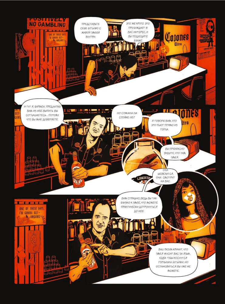 Kvintins par Tarantino. Grafiska romāna-biogrāfija mūsdienu kino ģēnijam