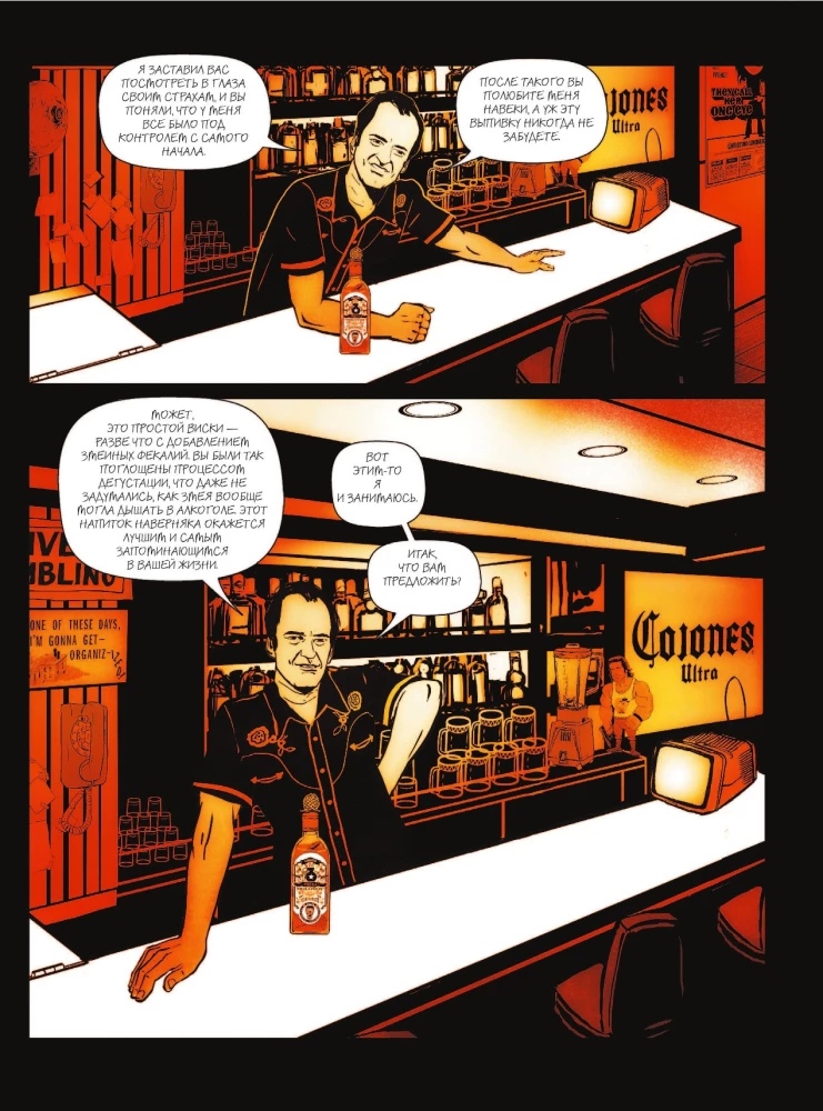 Kvintins par Tarantino. Grafiska romāna-biogrāfija mūsdienu kino ģēnijam