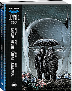 Batman. Maailm-1. Raamat 1. Raamat 2
