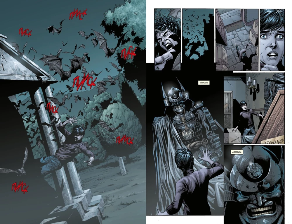 Batman. Maailm-1. Raamat 1. Raamat 2