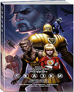 Märchen. Buch 12