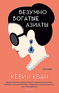 Bezgalīgi bagāti aziāti