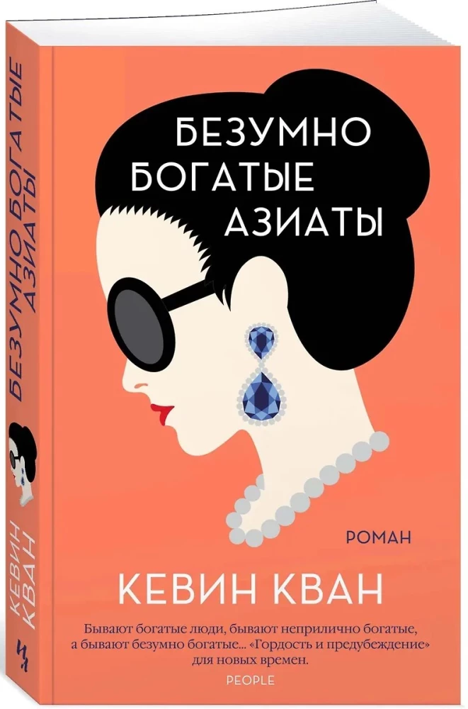 Bezgalīgi bagāti aziāti