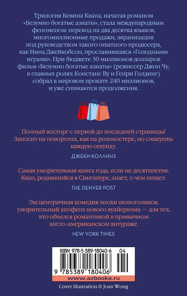 Bezgalīgi bagāti aziāti