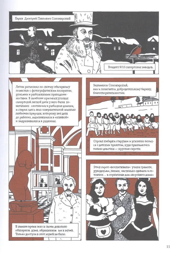 PP Bažovas: Grafinė romanas